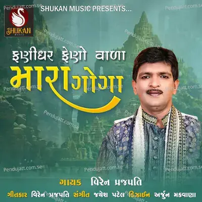 Fanidhar Feno Vada Mara Goga - Jayesh Patel