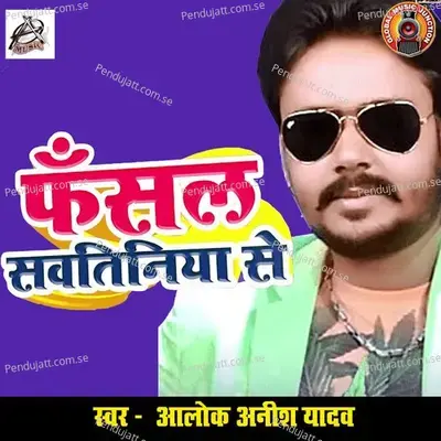 Fanshal Sawatiniya Se - Alok Anish Yadav album cover 