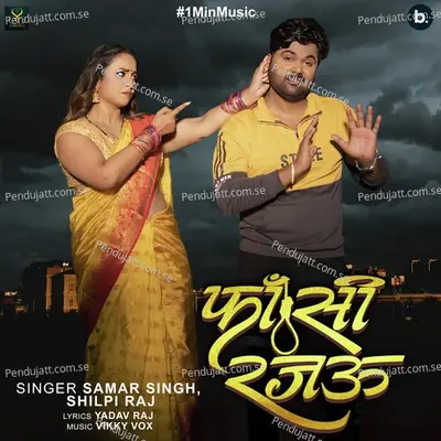 Fansi Rajawu - 1 Min Music - Samar Singh album cover 