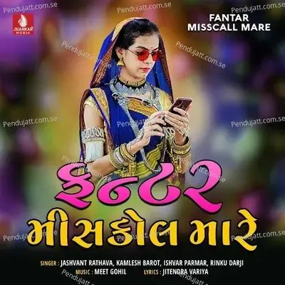 Andhari Ratno Melo - Jashvant Rathava album cover 