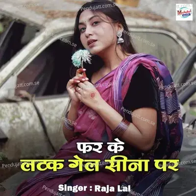 Far Ke Latak Gail Sina Par - Raja Lal album cover 