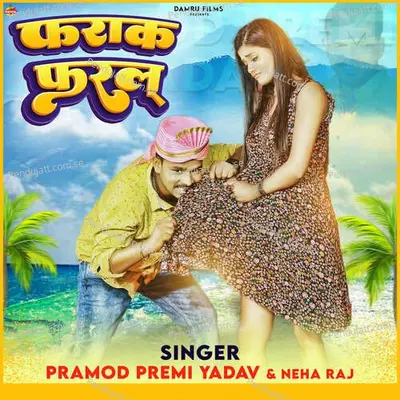 Farak Farla - Pramod Premi Yadav album cover 