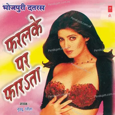 Jan Ja Piya Pardesh - Sohanlal album cover 