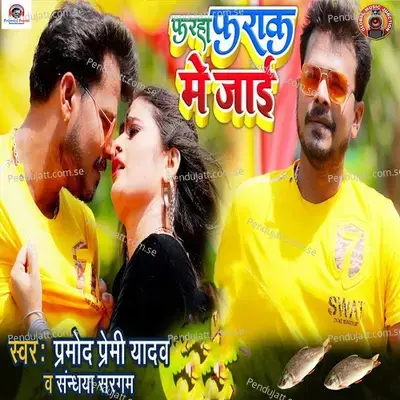 Farha Farak Me Jai - Pramod Premi Yadav album cover 