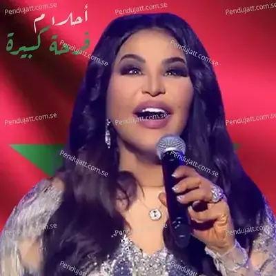 Farha Kbira - Ahlam album cover 