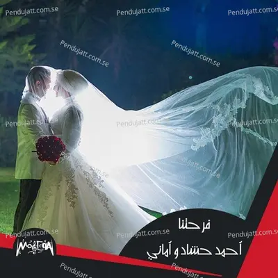 Farhetna - Ahmed Hashad album cover 