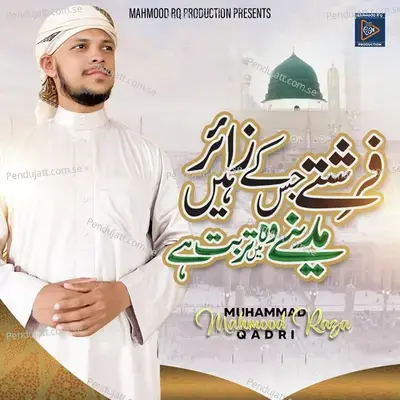 Farishte Jiske Zair Hai Madine Me Wo Turbat Hai - Mahmood Raza Qadri album cover 