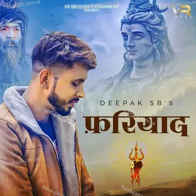 Fariyad - Deepak SB