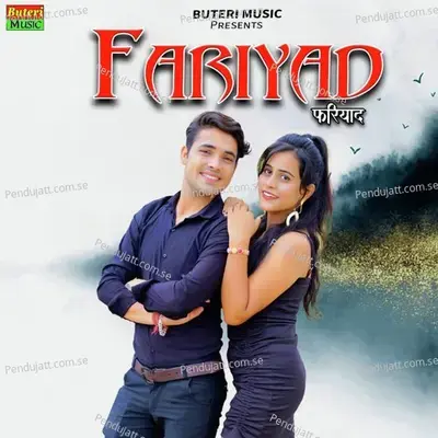 Fariyad - Krishan Sanwariya album cover 