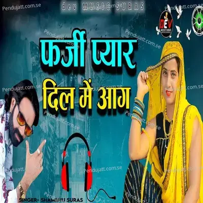 Farji Pyar Dil Me Aag - Shambhu Suras