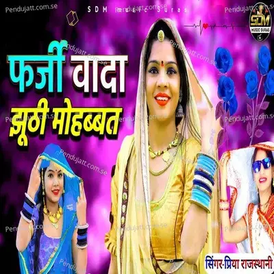 Farji Vada Juthi Mohbbat - Priya Rajasthani