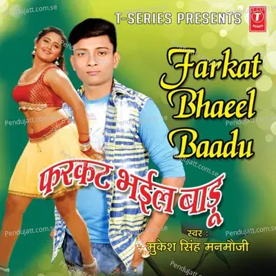 Farkat Bhail Baadu - Mukesh Singh Manmauji album cover 