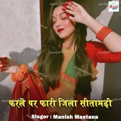 Farle Par Fari Jila Sitamarhi - Manish Mastana