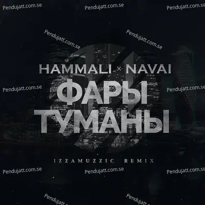 Fary-Tumany  Izzamuzzic Remix  - HammAli & Navai