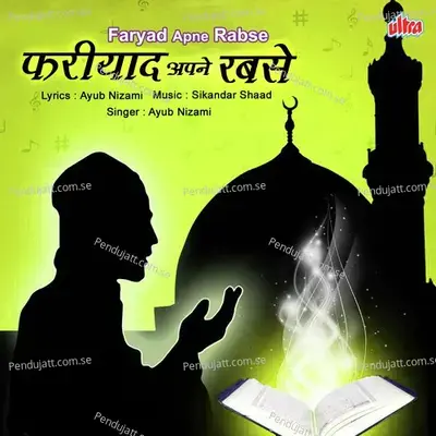 Faryad Apane Rabse - Sikandar Shaad cover album