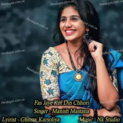 Fas Jaye Koi Din Chhori - NK Studio