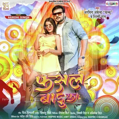 Fasal Badu Ka - Arvind Akela album cover 