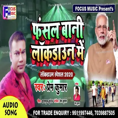 Fasal Bani Lockdown Me - Prem Kumar album cover 