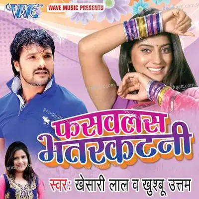 Fasawalas Bhatarkatni - Shankar Singh