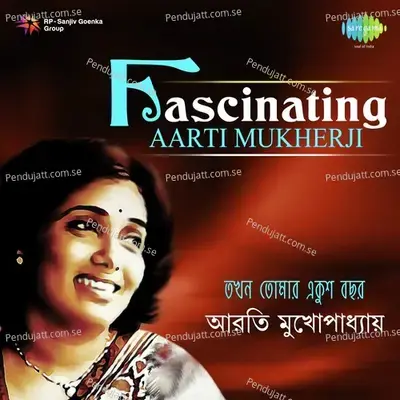 Laje Ranga Holo Kone Bou Go - Aarti Mukherji album cover 