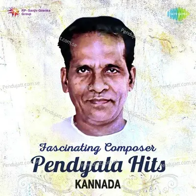 Deva Deva Narayana - Ghantasala album cover 