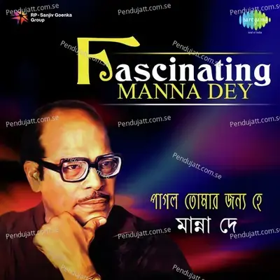 Ka Phonta Chokher Jal Phelechho - Manna Dey album cover 