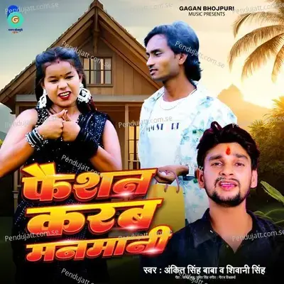 Fashion Karab Manmani - Ankit Singh Baba album cover 