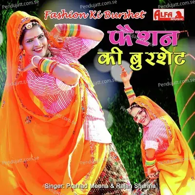 Fashion Ki Burshet - Prahlad Meena album cover 