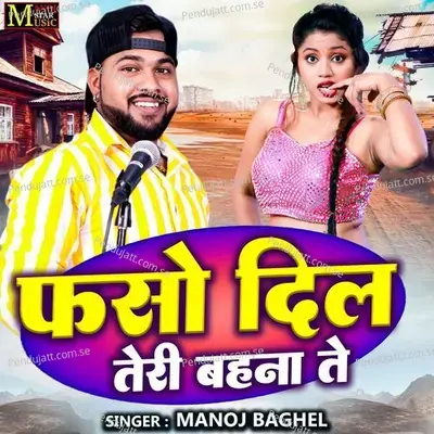 Faso Dil Teri Behna Te - Manoj Baghel album cover 