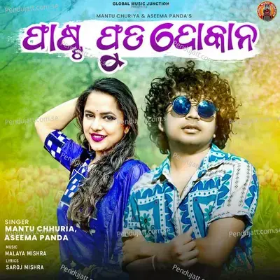 Fast Food Dokano - Mantu Chhuria album cover 