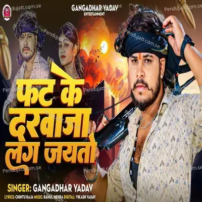 Fat Ke Darwaja Lag Jaito - Ganadhar Yadav album cover 