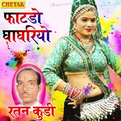 Fatado Ghaghariyo - Ratan Kudi album cover 