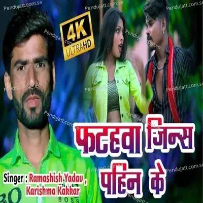 Fatahwa Jins Pahin Ke - Ramashish Yadav album cover 