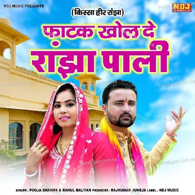 Fatak Khol De Ranjha Paali - Pooja Sharma album cover 