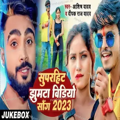Fatal Dilawa Siyo Hiyo Ge Karejava - Ashish Yadav album cover 