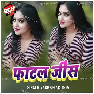 Ab Kahe Badal Gaiyal - Sagir Khan album cover 