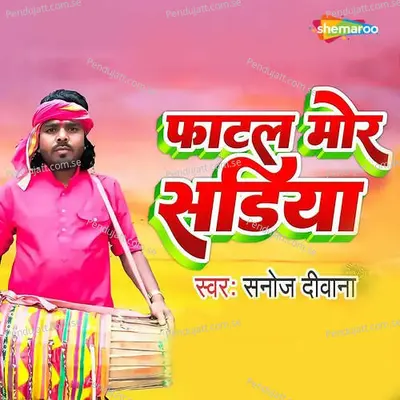 Fatal Mor Sadiya - Sanoj Diwana album cover 