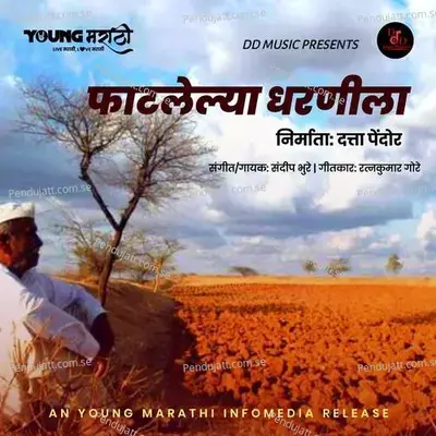 Fataleya Dharanila - Sandeep Bhure album cover 