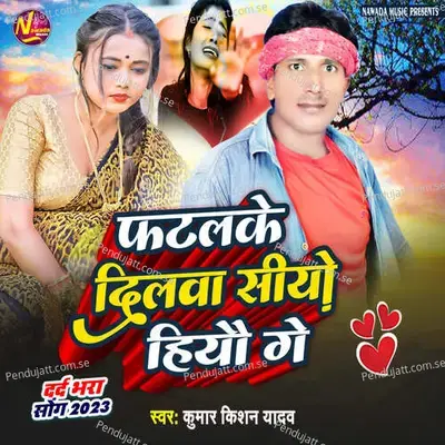 Fatalke Dilwa Siyo Hiyou Ge - Kumar Kishan Yadav album cover 