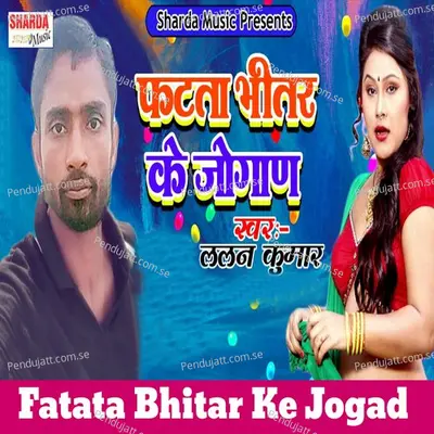 Fatata Bhitar Ke Jogad - Lalan Kumar album cover 