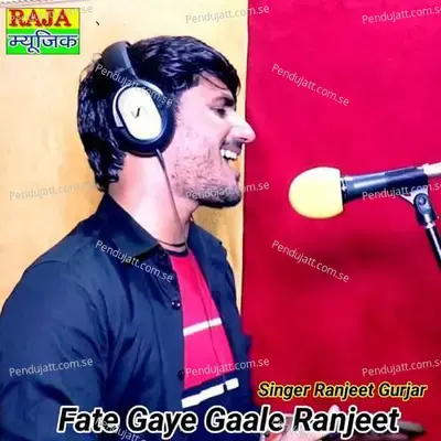 Fate Gaye Gaale Ranjeet Gurjar - Doi Music Alwar ( OPC ) Pvt Ltd