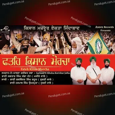 Fateh Kisan Morcha - Sarkar-E-Khalsa Kavishri Jatha album cover 