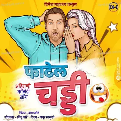 Fatel Chaddi - Bhaiya More album cover 