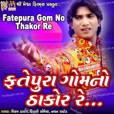 Fatepura Gom No Thakor Re - Vikram Thakor album cover 