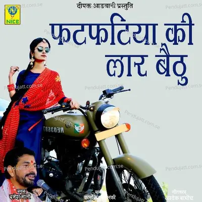 Fatfatiya Ki Laar Bethu - Ramesh Mali album cover 