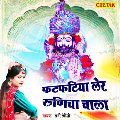 Fatfatiya Ler Runicha Chala - Rani Rangili album cover 