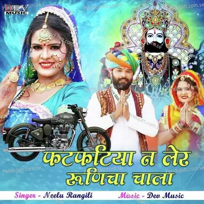 Fatfatiya N Ler Runicha Chala - Neelu Rangili album cover 