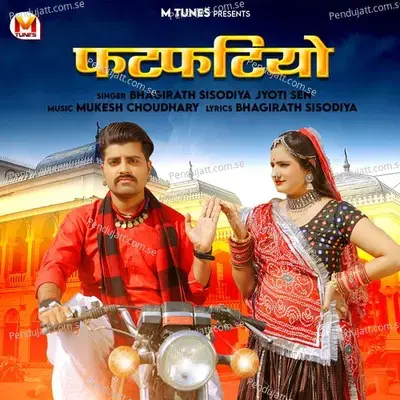 Fatfatiyo - Bhagirath Sisodiya