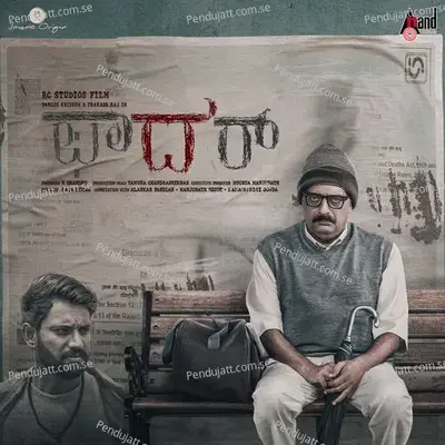 Father Motion Poster Theme Music - Nakul Abhyankar album cover 