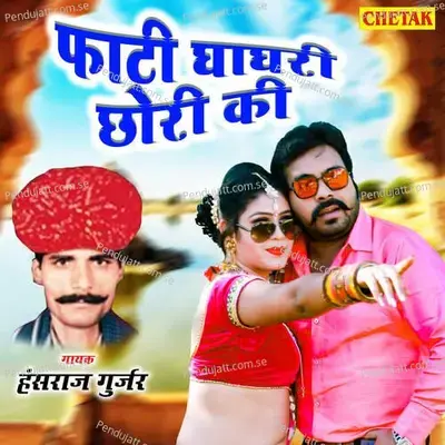 Fati Ghaghari Chhori Ki - Hansraj Gurjar album cover 